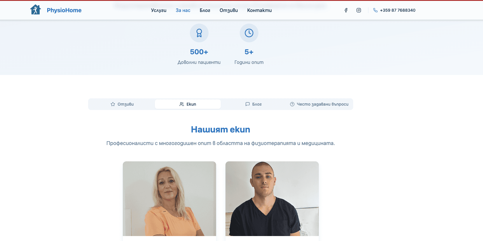 Physiohome team and trust section